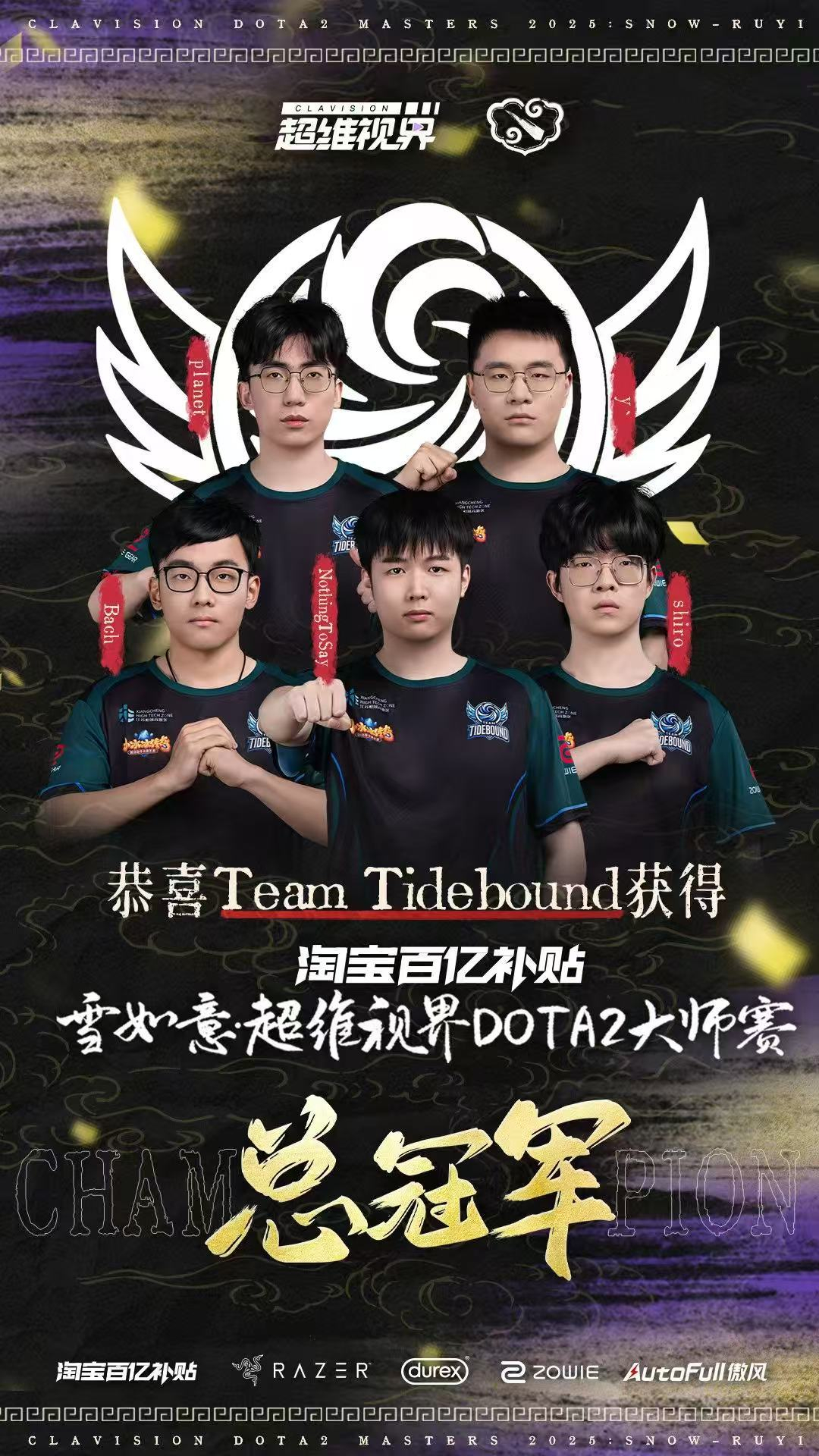 再次恭喜战车拿下第二届雪如意的冠军,也是 shiro 和 plant 个人的第一个 t1 级别赛事冠军
